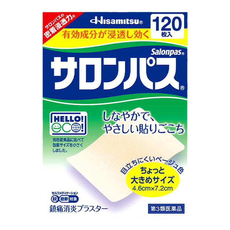 日本久光制药撒隆巴斯镇痛膏药关节疼痛消炎止痛药膏正品120贴膏