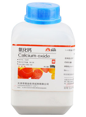 化学试剂分析cao生石灰粉末包邮