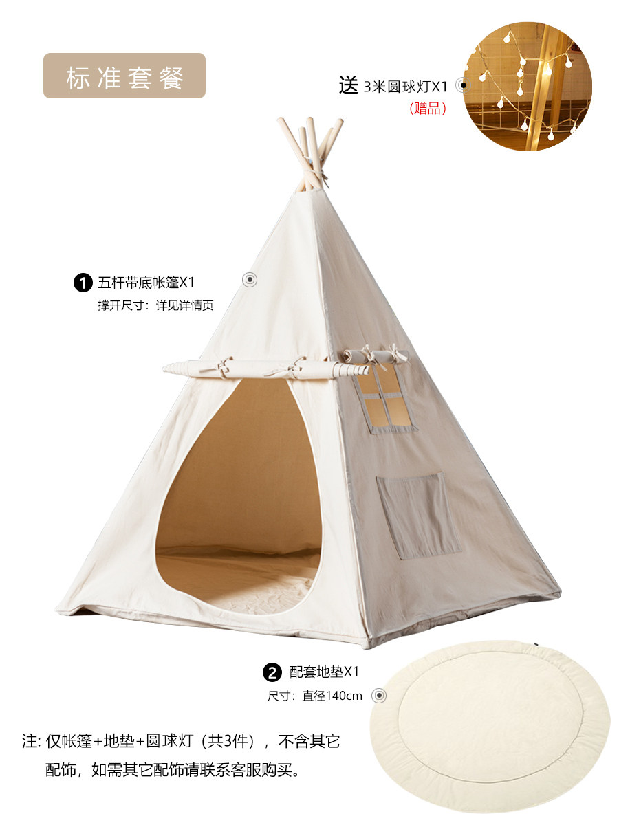 直供儿童印第安帐篷室内游戏屋米色ins带底稳固原始风成人帐篷亲