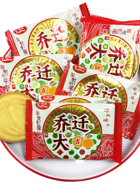 喜饼散装整箱新居乔迁入嫁