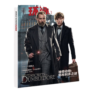 【清仓低至10元/本】环球银幕杂志2022年11月黑豹2另有10月黑亚当 9月指环王：力量之戒 8月独行月球 1月