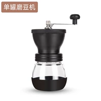 [单罐磨豆机]