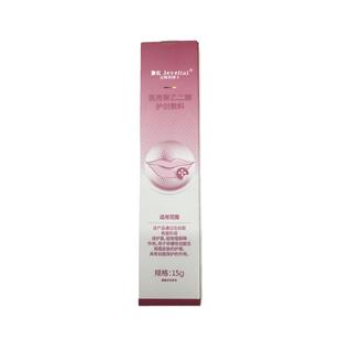 医用唇炎专用润唇膏嘴唇干裂脱皮保湿滋润去死皮口角炎疱疹修护膏