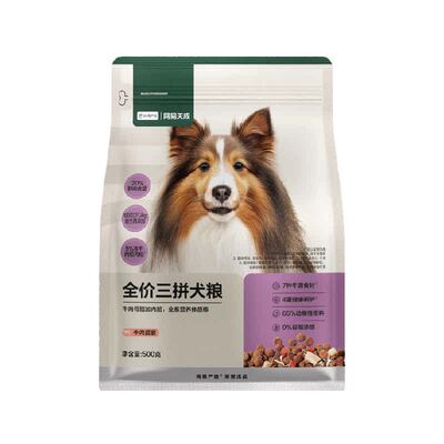 网易严选三拼狗粮犬粮