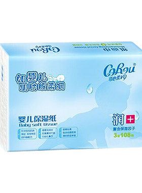 可心柔保湿纸巾柔软亲肤正品保障