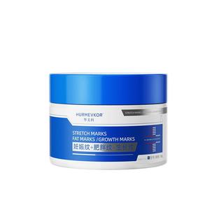 妊娠纹修复霜凝胶淡化膏产后消除妊辰紧致肚皮预防疤痕肥胖生长纹