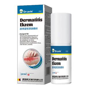 逆光疹修复屏障脸上额头起小疙瘩闭口粉刺疹子药监备案膏面部去NP