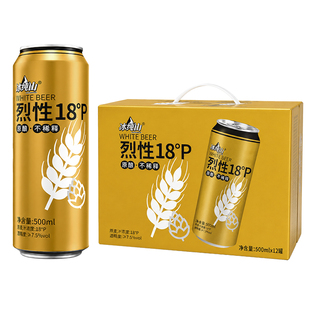 冰纯山德式精酿烈性18P啤酒500ml罐装夏日烧烤整箱批发全麦劲爽