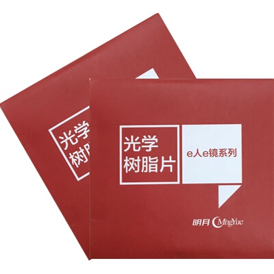 超薄pmc高透凯米防蓝光眼镜片