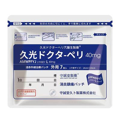 镇痛消炎膏药贴断货爆款