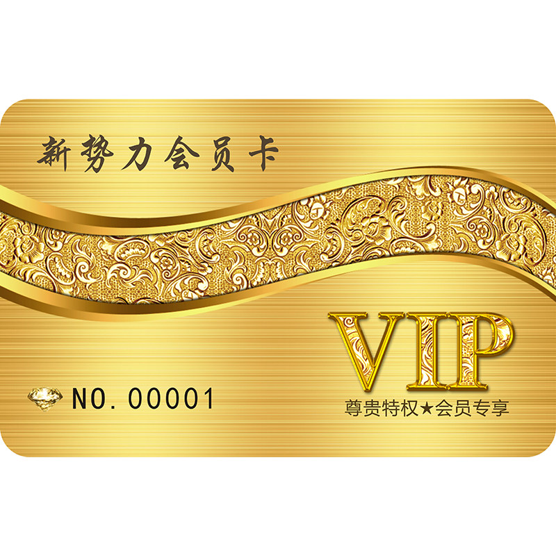 会员卡定制作卡片订做订制pvc条码卡贵宾vip卡系统管理软件磁条卡