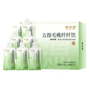 三伏天固本堂五指毛桃纤纤210ml×3盒