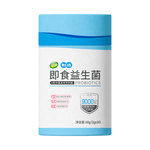 江中B-3益生菌利活浅蓝桶益生元乳酸菌双歧杆菌高活性即食菌男女