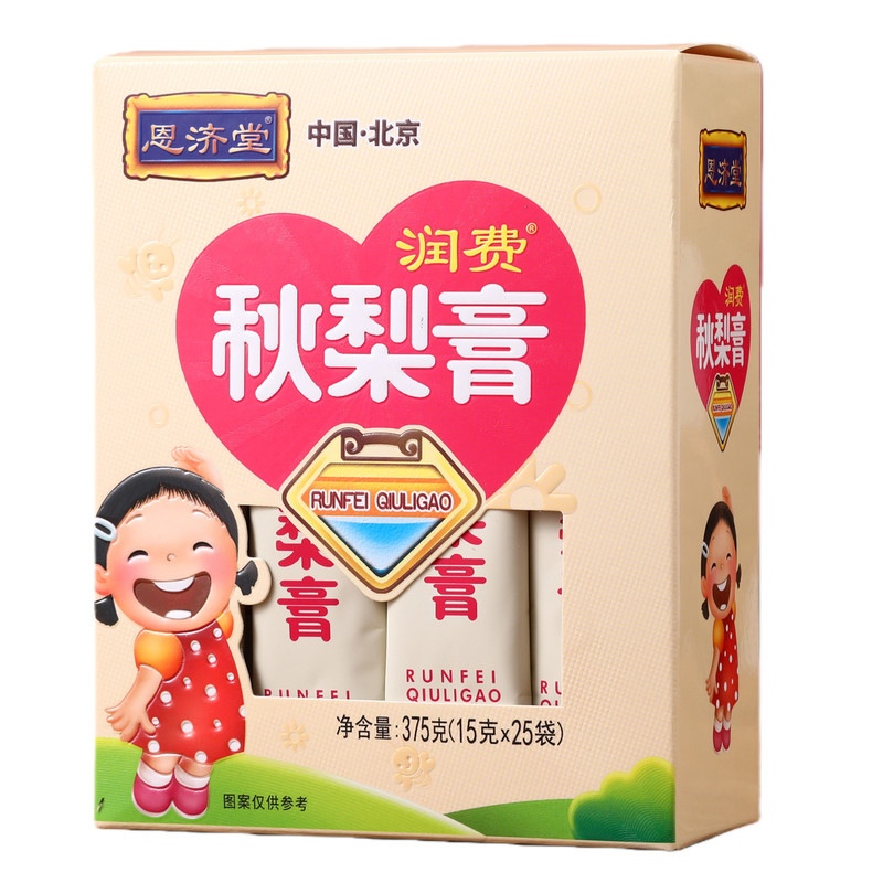 北京特产秋梨膏恩济堂儿童宝蜂蜜