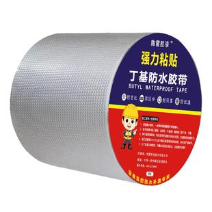 防水补漏胶带强力防水贴纸高粘度防水贴防水补漏材料超强自粘屋顶
