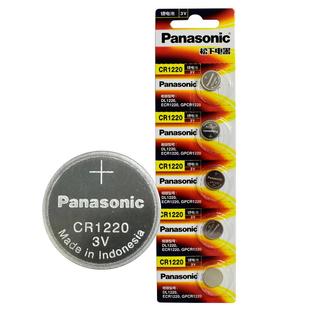 松下 原装进口 CR1220 纽扣电池 3V 适用运动手表 悦达 起亚千里马 雅绅特汽车钥匙遥控器 计算器 监控设备