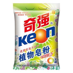 奇强植物皂粉洗衣粉3kg家庭实惠装大包手洗机洗金银花香型