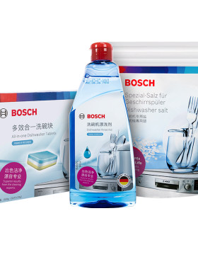 光亮碗碟Bosch/博世除菌99.9%