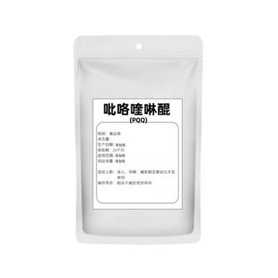 吡咯喹啉醌二钠盐98%PQQ胶囊