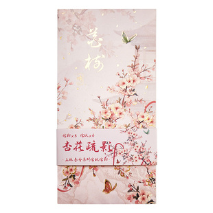 古典中国风烫金信封信纸套装高级感古风简约信笺书法文艺浪漫情书