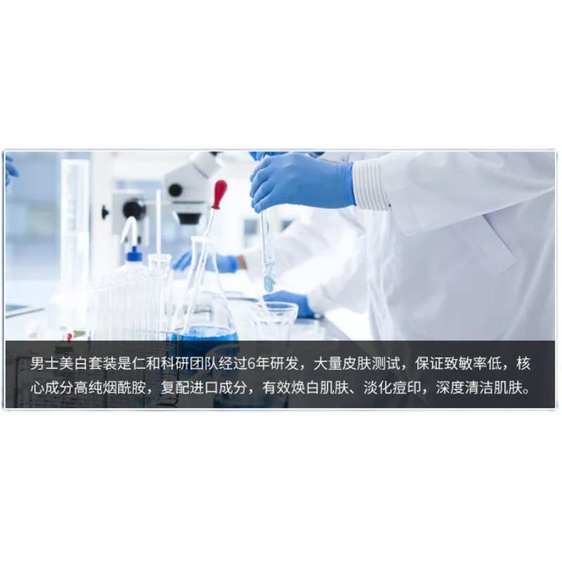 仁和匠心洗面奶男士美白专用秋冬季补水增白变白干皮保湿控油祛痘