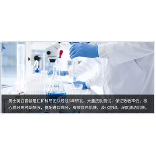 仁和匠心洗面奶男士美白专用秋冬季补水增白变白干皮保湿控油祛痘