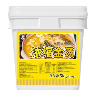 金汤调料商用黄金汤膏浓缩高汤花胶鸡汤料包浓汤佛跳墙底料汁不辣