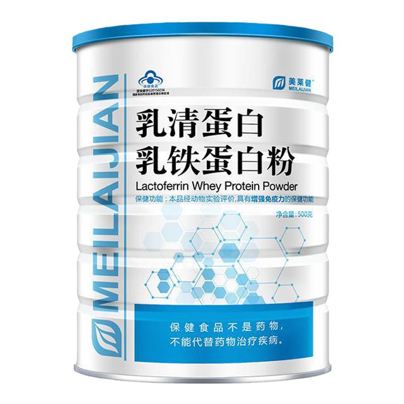 美莱健乳铁乳清蛋白粉增强免疫力
