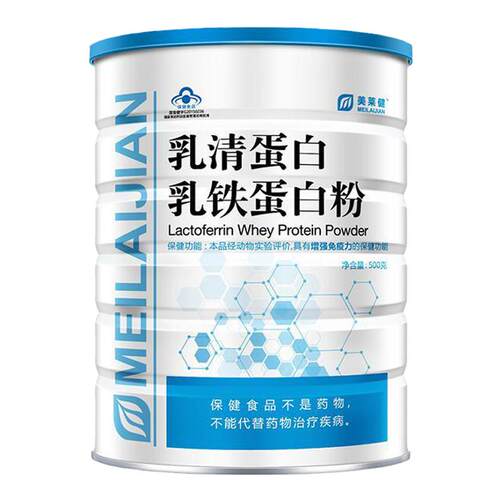 美莱健乳铁蛋白粉脱脂奶粉男女大人提高抵抗力增加免疫力粉保健品