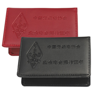 高档真皮无线电业余电台操作证卡套证件皮套牛皮执业证书保护外壳