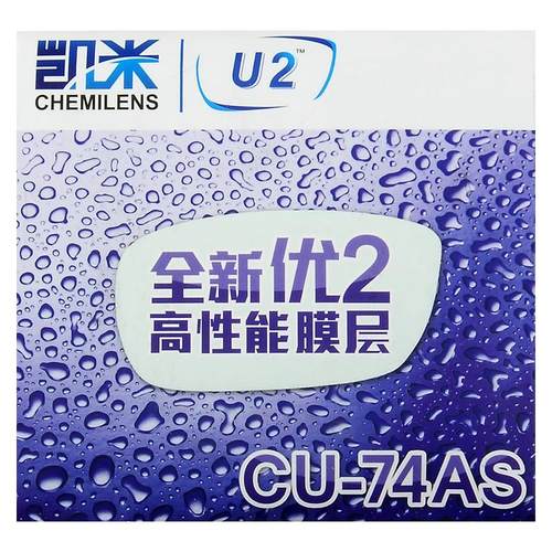韩国1.74凯米U6金罡防蓝光散光镜片超薄官方旗舰1.67高度近视配镜