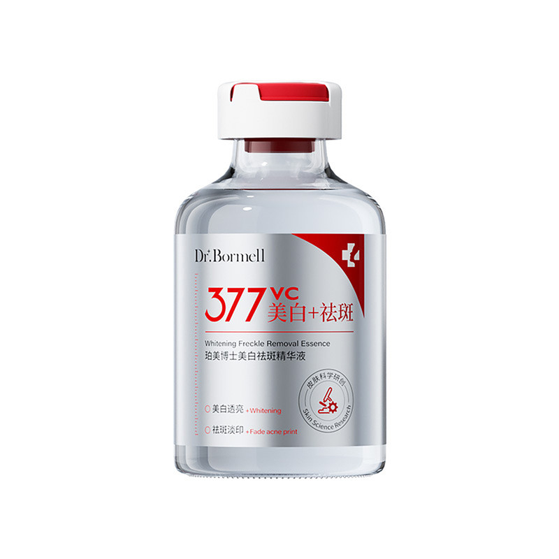 【商超同款】377美白淡斑精华液