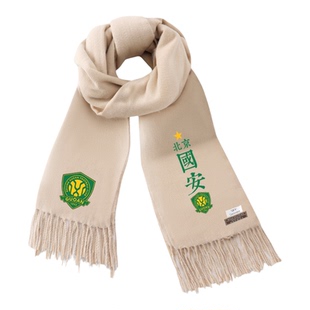 北京国安队御林军足球迷围巾男女青少年秋冬保暖围脖百搭休闲披肩
