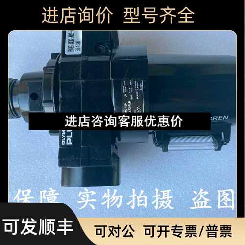 议价B68G8AKAR2RLG过滤减压阀IMINorgren诺冠