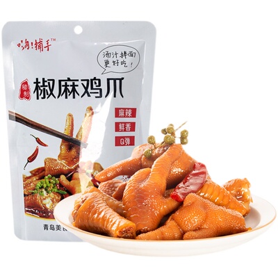 捕手椒麻休闲网红吃播同款熟食