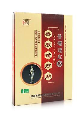 超亚灸骨痛透皮灸医用热敷贴