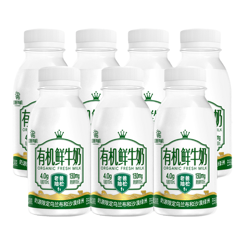 【现产现发】初酪有机高钙鲜牛奶