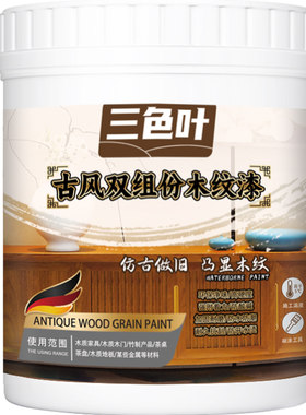 双组份水性木纹漆聚氨酯