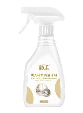 柔光砖水印清洁剂去黑印水渍胶印