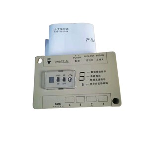 冠林楼宇可视对讲分支器AH6-TP104V工程剩货库存货提供技术咨询