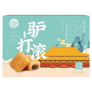 稻香村北京伴手礼小吃驴打滚豌豆黄零食品官方特色糕点旗舰店特产