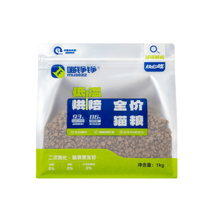 喵铮铮鲜肉烘焙猫粮全价主食无谷高蛋白不喷油成猫幼猫猫粮营养