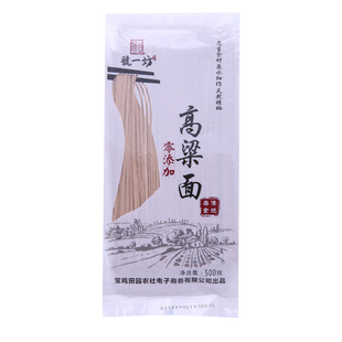 陕西特产农家高粱面条粗粮五谷杂粮面条凉面营养挂面凉面500g