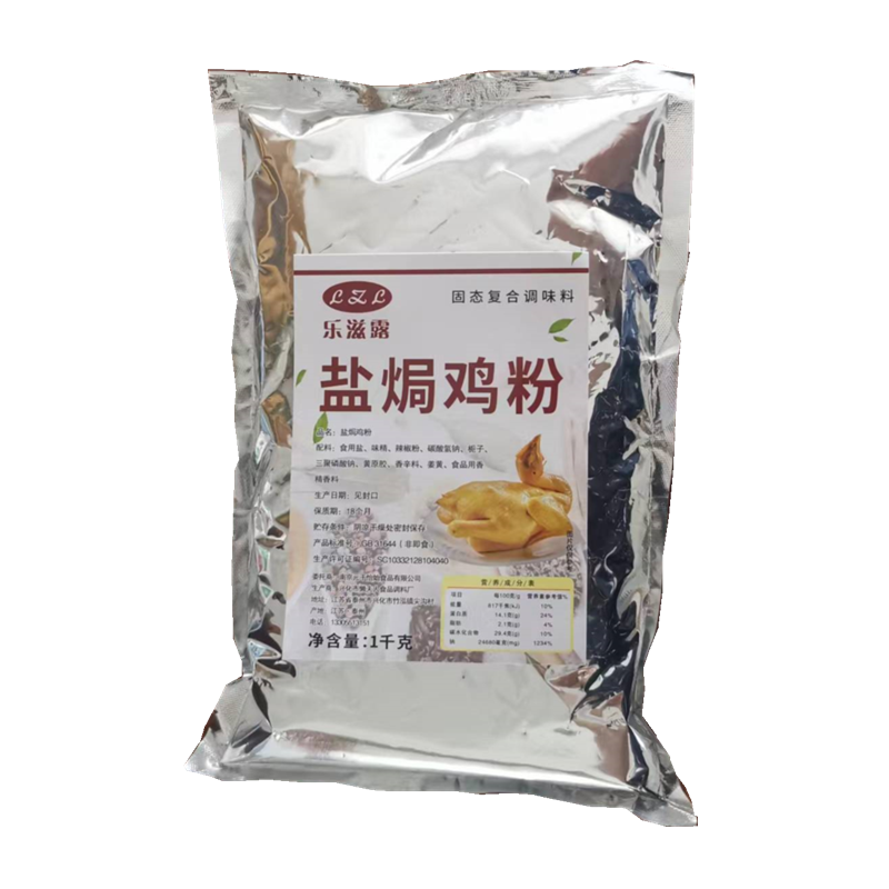 盐焗鸡粉专业秘制正宗梅州客家风味整鸡盐焗鸡爪手撕鸡腌制料商用