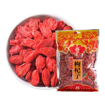 李良济枸杞子250g正宗宁夏原产