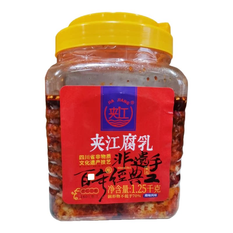乐山特产夹江豆腐乳南味霉豆腐乳