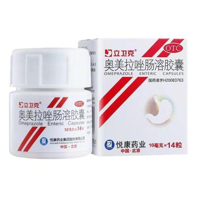 [立卫克]奥美拉唑肠溶胶囊10mg*14粒*1瓶/盒