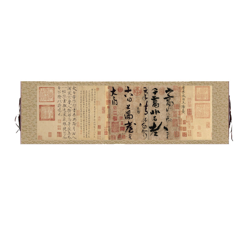仿古画李白阳台瘦金书法名帖真迹