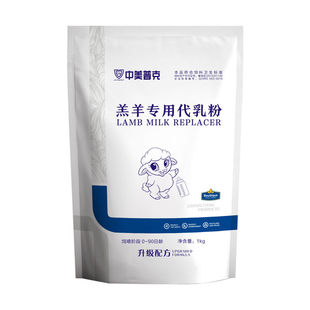 羔羊奶粉2斤兽用代乳粉动物专用喂小羊羔吃的幼羊奶喝的小羊奶粉