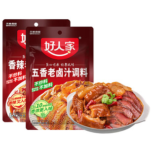 好人家五香老卤汁正宗五香卤料包官方旗舰店同卤牛肉专用料包酱汁